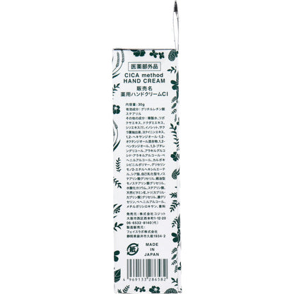 CICA method HAND CREAM シカ メソッド ハンドクリーム 30g 2個セット まとめ売り