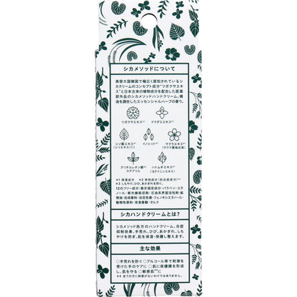 CICA method HAND CREAM シカ メソッド ハンドクリーム 30g 3個セット まとめ売り
