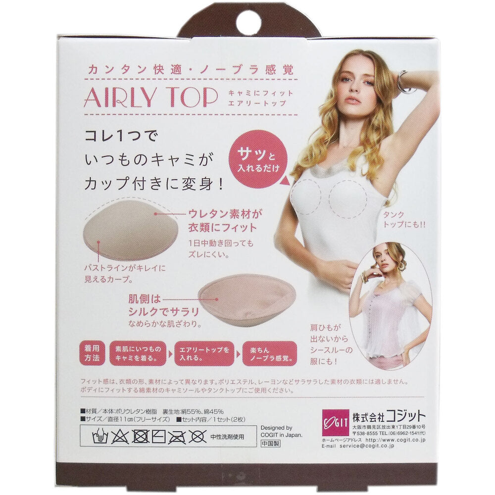 4個セット キャミにフィット エアリートップ 1セット(2枚入)