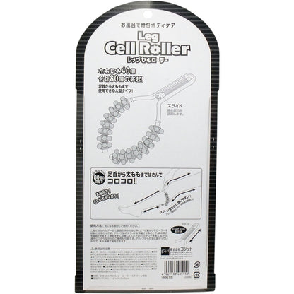 4個セット コジット レッグセルローラー