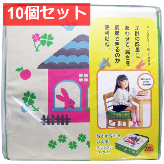 10個セット コジット 高さが変わるお食事クッション ハウス