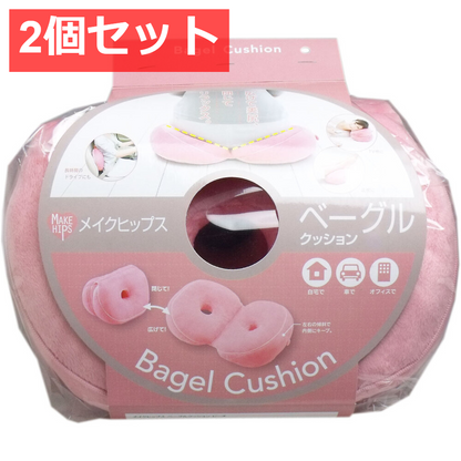 2個セット メイクヒップス ベーグルクッション ピーチ 1個入