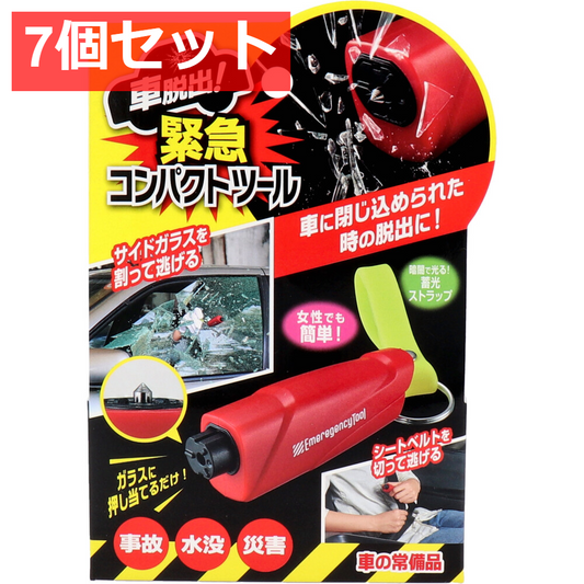 7個セット コジット 車脱出！緊急コンパクトツール