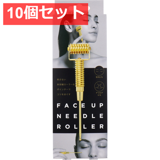 10個セット コジット BEAUTY SOCIAL フェイスアップニードルローラー