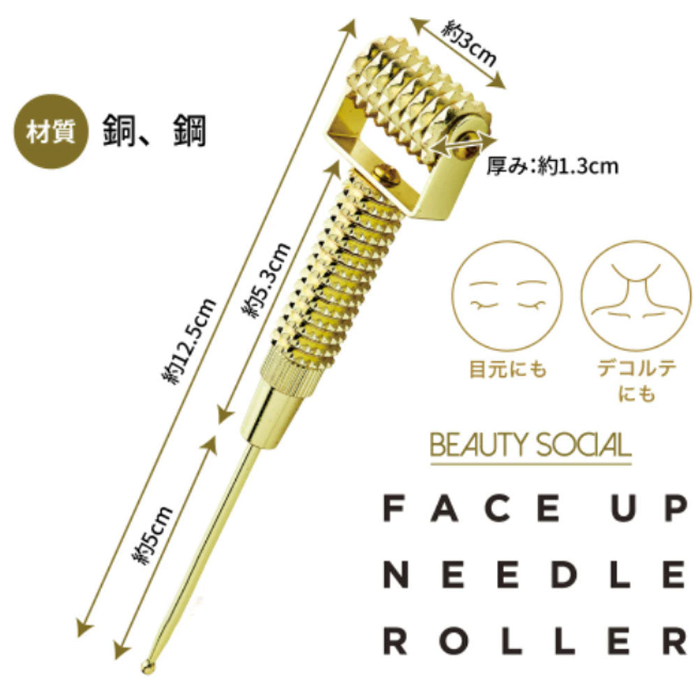 2個セット コジット BEAUTY SOCIAL フェイスアップニードルローラー