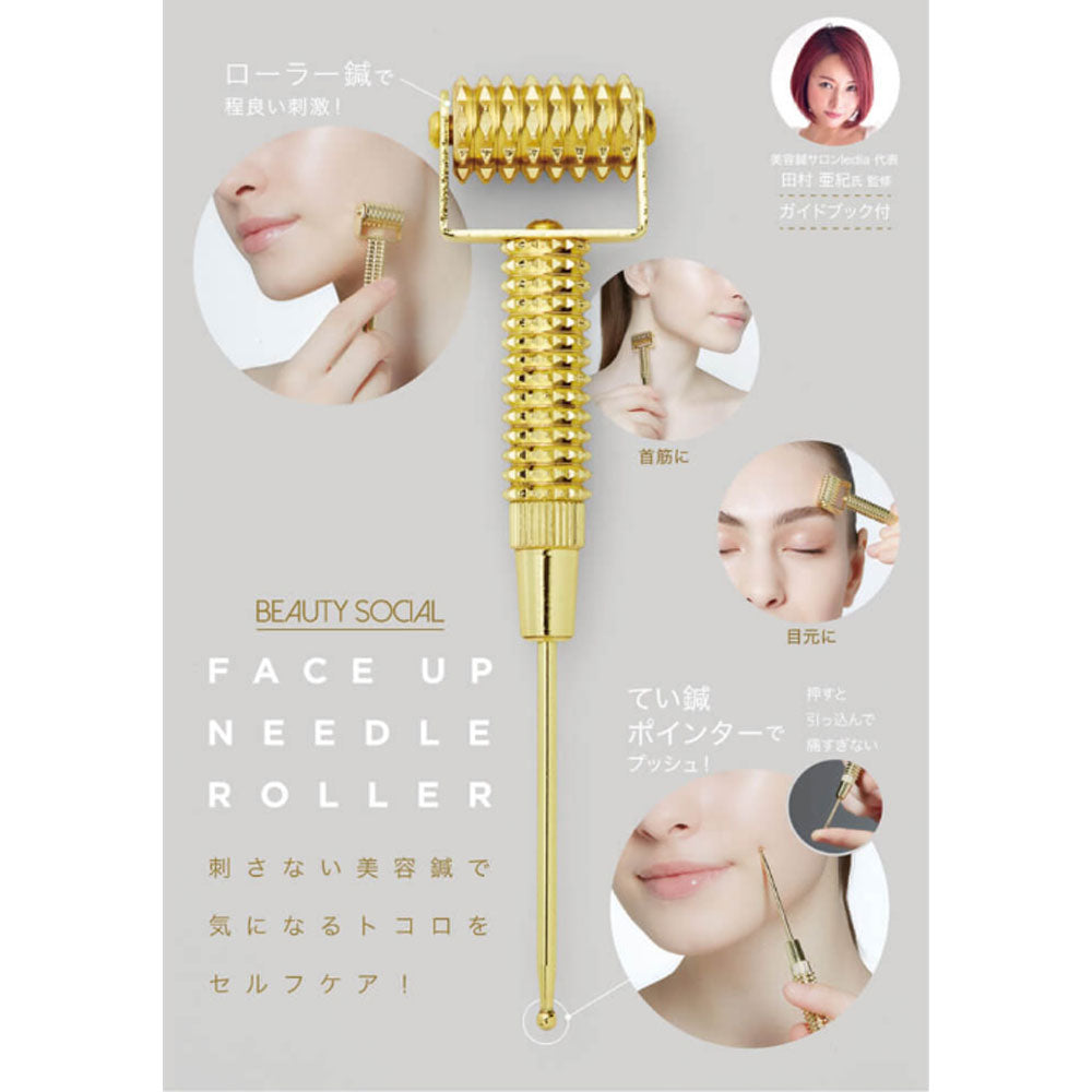 2個セット コジット BEAUTY SOCIAL フェイスアップニードルローラー