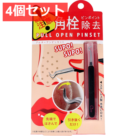 4個セット コジット プルオープンピンセット