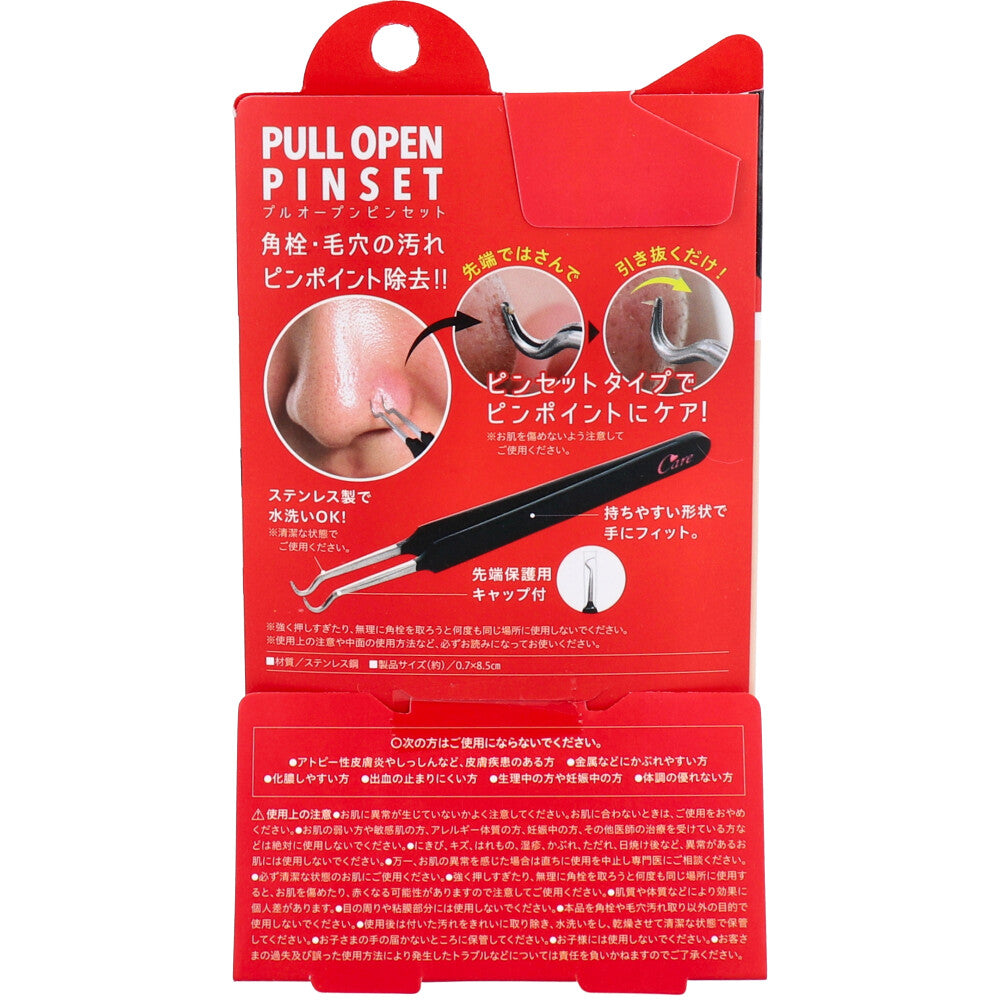 3個セット コジット プルオープンピンセット