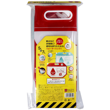 7個セット 小さく保存！ たためるウォーターバッグ 5L・7Lセット