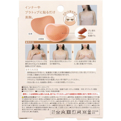 10個セット コジット 服に貼るエアリースキンブラ フリーサイズ 1組入