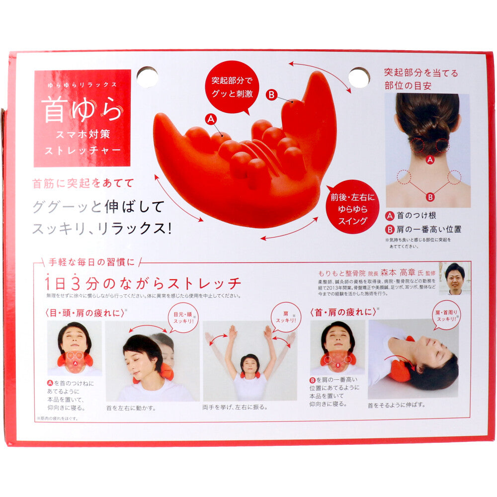 コジット 首ゆら スマホ対策ストレッチャー 9個セット まとめ売り