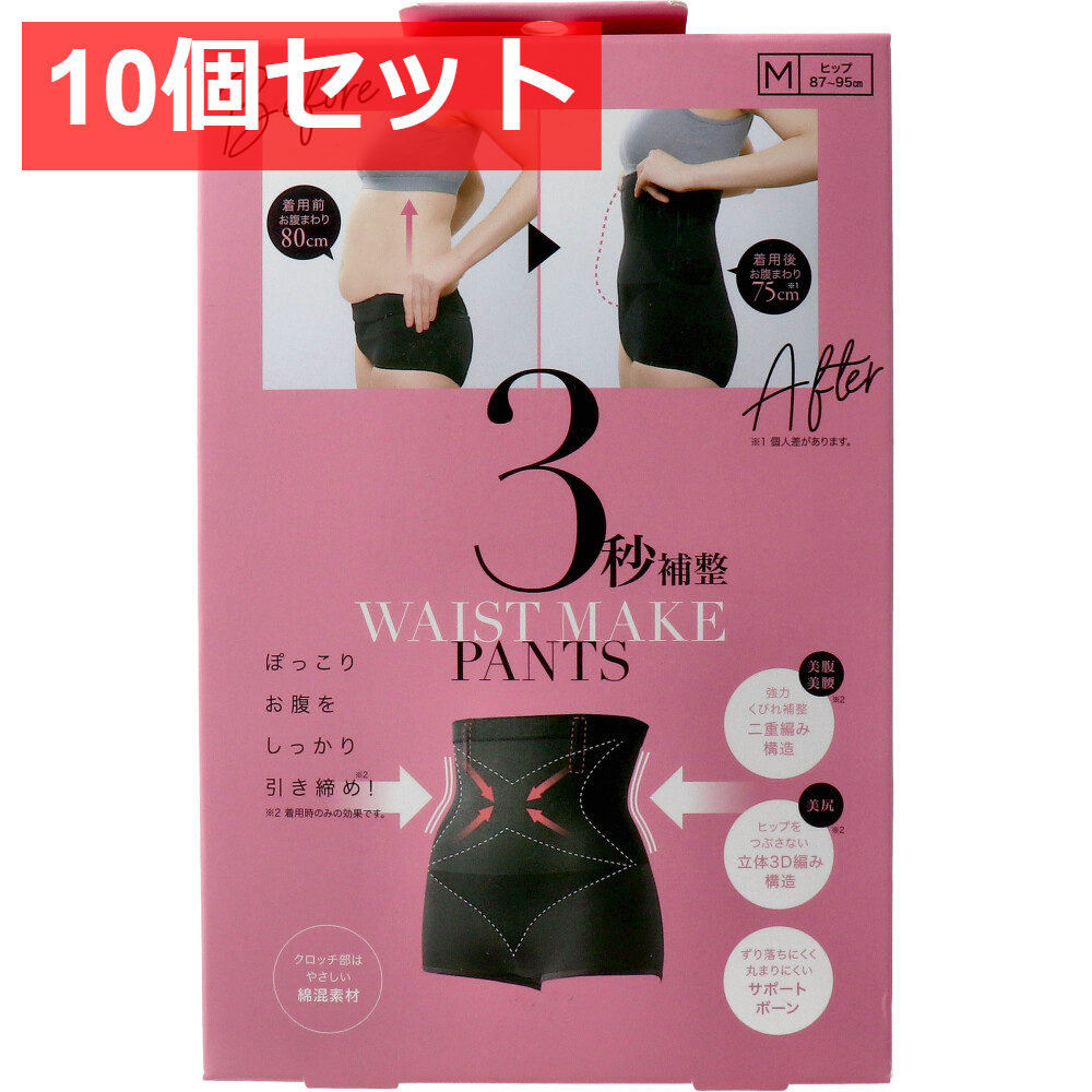 10個セット コジット 3秒補整パンツ Mサイズ