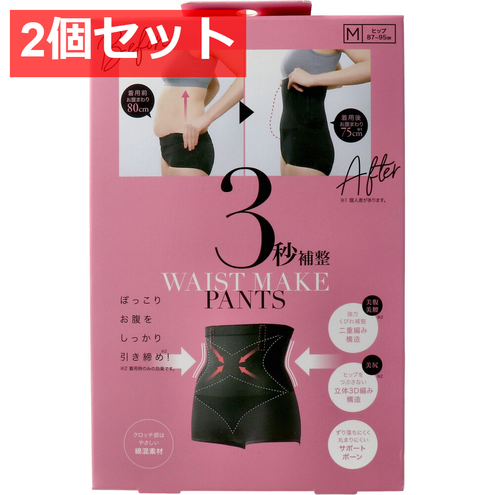 2個セット コジット 3秒補整パンツ Mサイズ