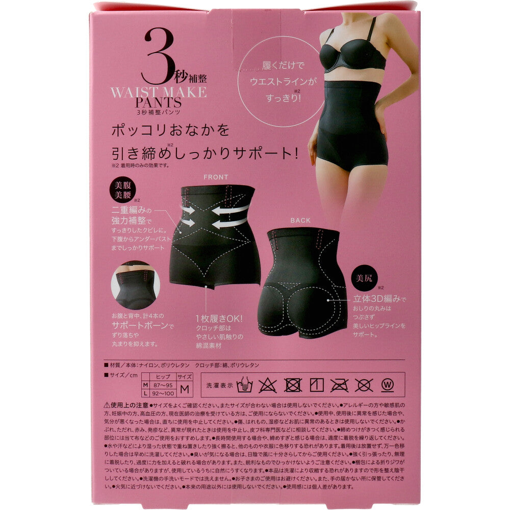 7個セット コジット 3秒補整パンツ Mサイズ