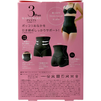 2個セット コジット 3秒補整パンツ Mサイズ