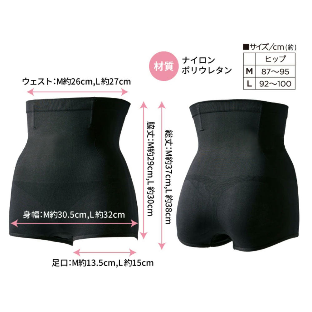 3個セット コジット 3秒補整パンツ Mサイズ