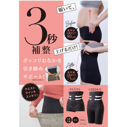 コジット 3秒補整パンツ Mサイズ