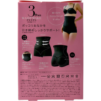 9個セット コジット 3秒補整パンツ Lサイズ