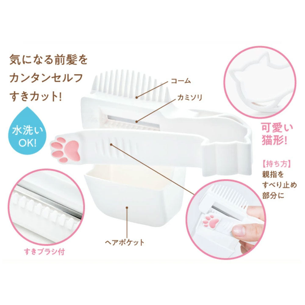 4個セット にゃんと簡単！前髪キャット セルフカット 1個入
