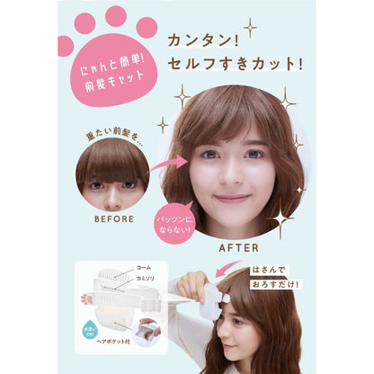 6個セット にゃんと簡単！前髪キャット セルフカット 1個入