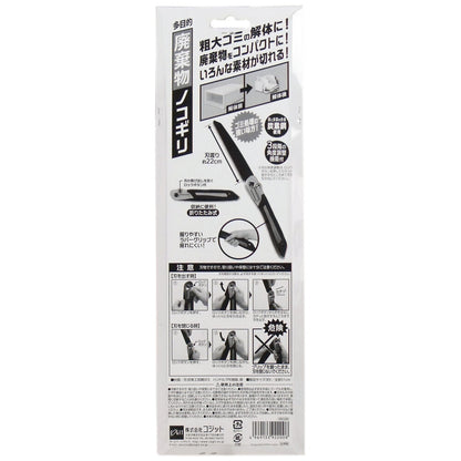 7個セット 多目的 廃棄物ノコギリ