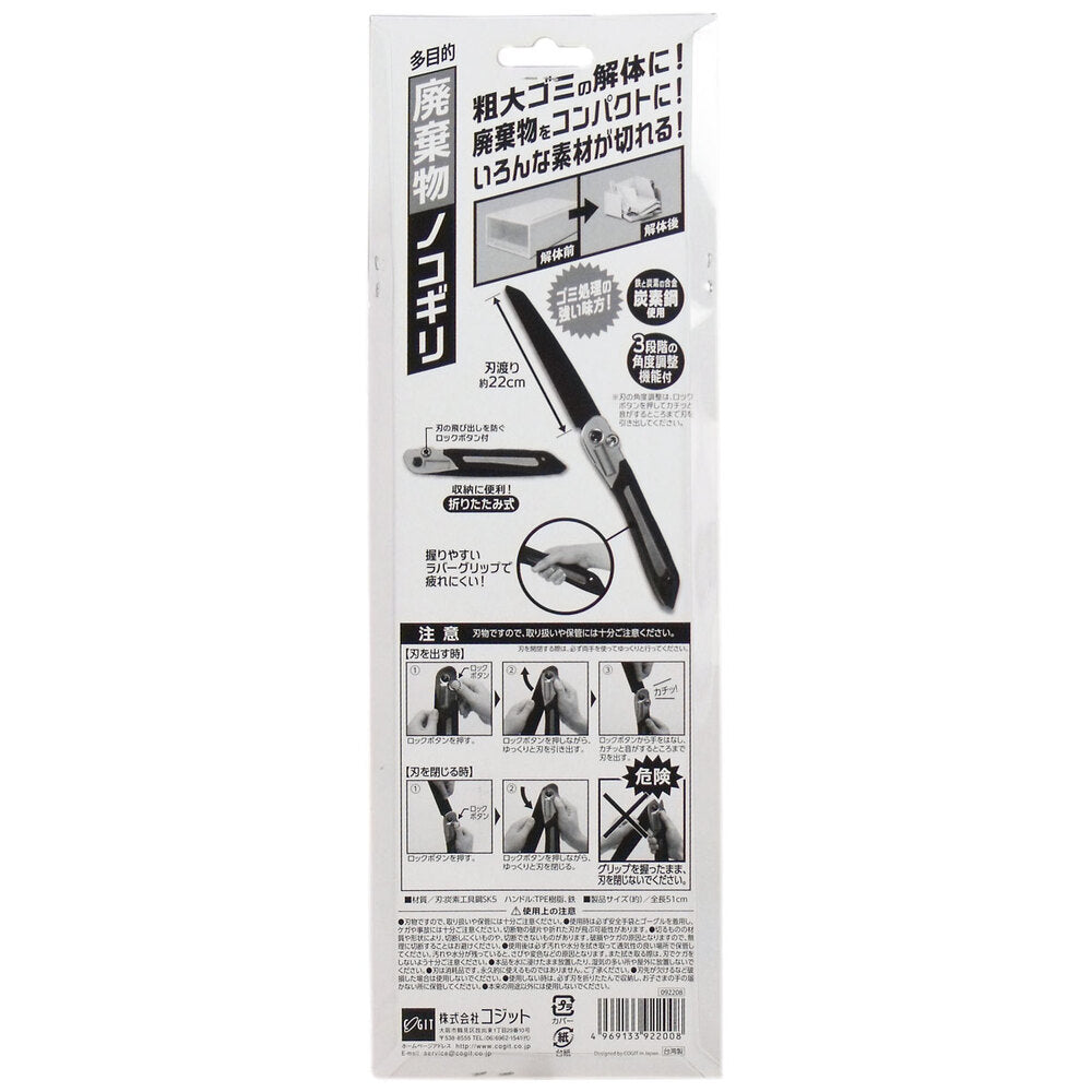 2個セット 多目的 廃棄物ノコギリ