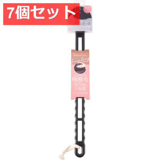 7個セット コジット 透明肌 竹炭ボディロングロングブラシ