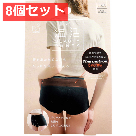 8個セット コジット 腰ポカ 温活ビューティーパンツ LL-3Lサイズ