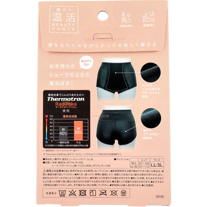 4個セット コジット 腰ポカ 温活ビューティーパンツ LL-3Lサイズ
