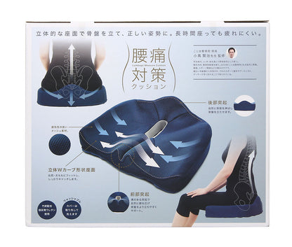 5個セット コジット 腰痛対策クッション ネイビー