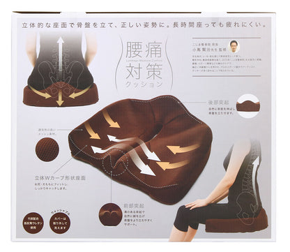 2個セット コジット 腰痛対策クッション ブラウン