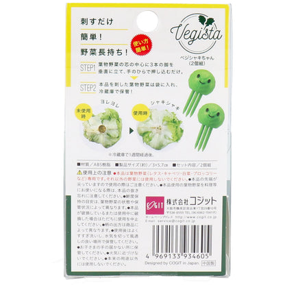 7個セット コジット べジスタ べジシャキちゃん 2個組