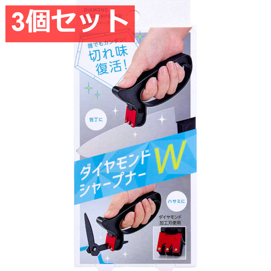 3個セット コジット ダイヤモンドＷシャープナー 1個入