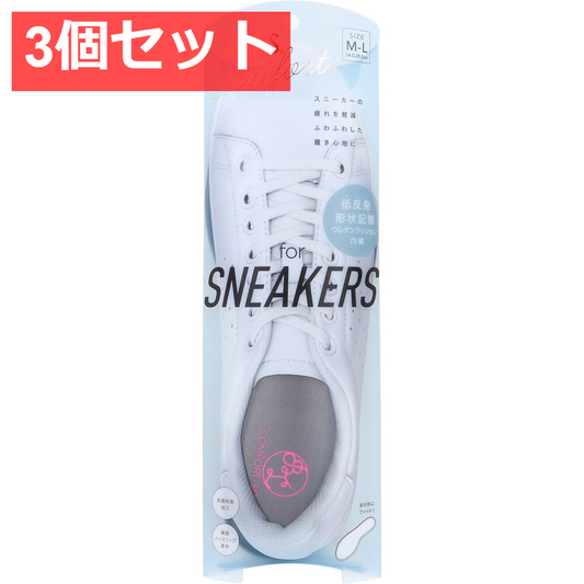 3個セット SLARIS 美脚コンフォートソール for SNEAKERS M-Lサイズ 1足分