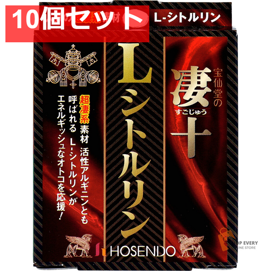 宝仙堂の凄十 L-シトルリン 4粒入 10個セット まとめ売り