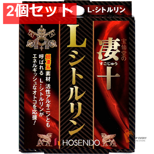 宝仙堂の凄十 L-シトルリン 4粒入 2個セット まとめ売り