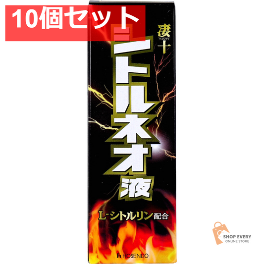 宝仙堂の凄十 シトルネオ液 50mL 10個セット まとめ売り