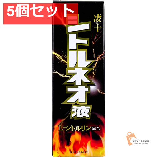 宝仙堂の凄十 シトルネオ液 50mL 5個セット まとめ売り