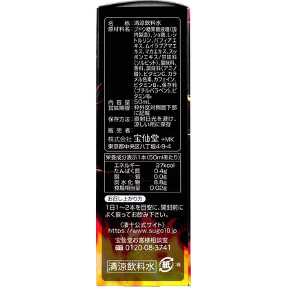 宝仙堂の凄十 シトルネオ液 50mL