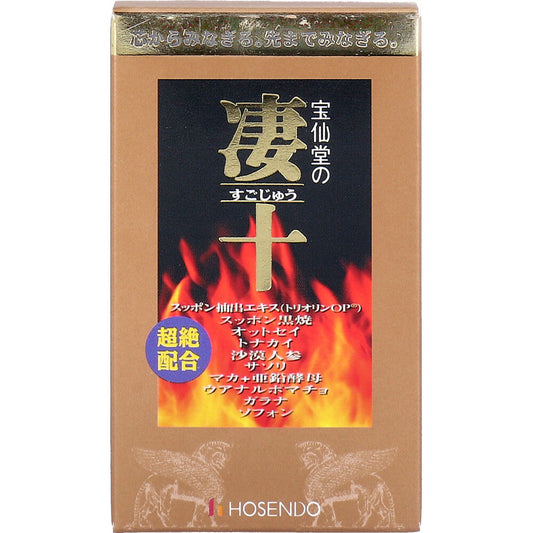宝仙堂の凄十 ボトル入タイプ 46粒入