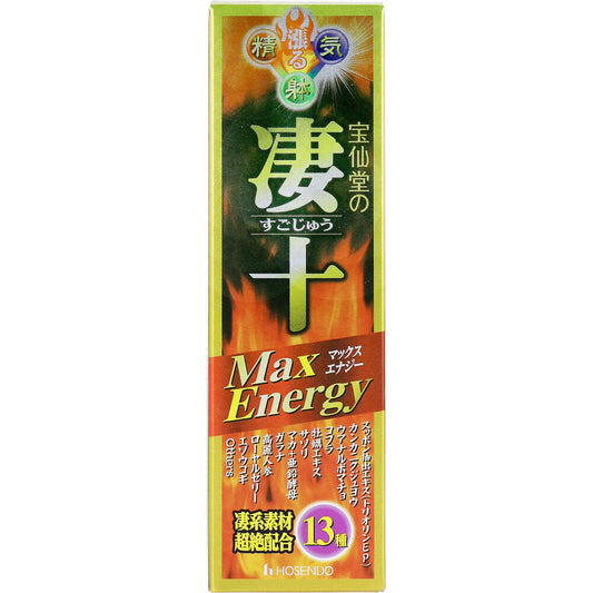 宝仙堂の凄十 マックスエナジー 50mL