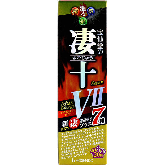 宝仙堂の凄十 マックスエナジー7 50mL