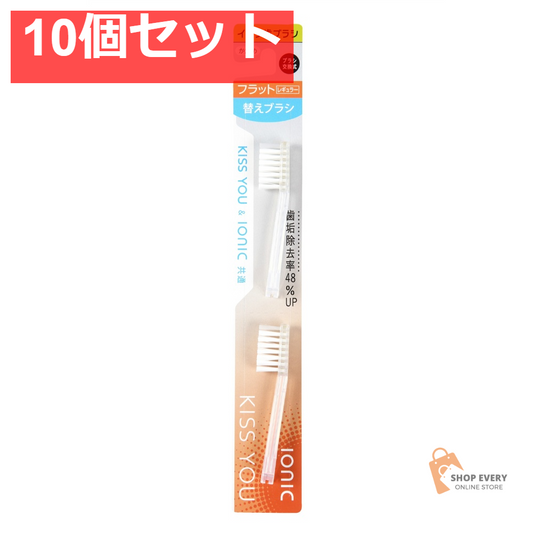 キスユー フラットレギュラー 替えブラシ かため 10個セット まとめ売り
