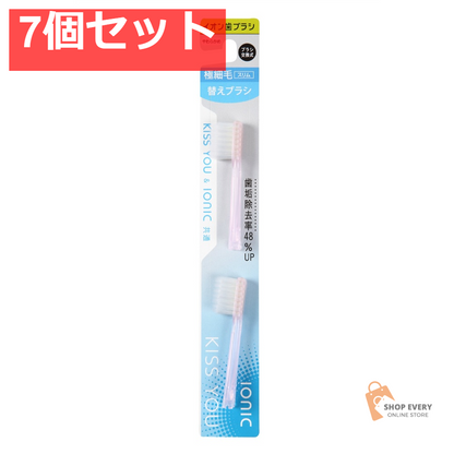 アイオニック キスユー イオンハブラシ 歯科用 替えブラシ ソフト 2本入 7個セット まとめ売り