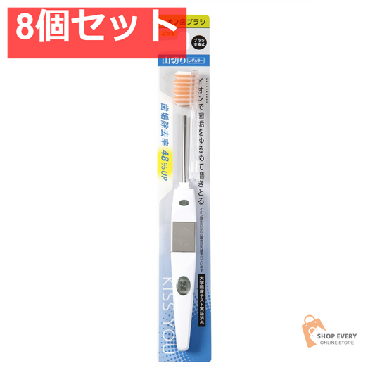 キスユー 山切りレギュラー 本体 ふつう 8個セット まとめ売り