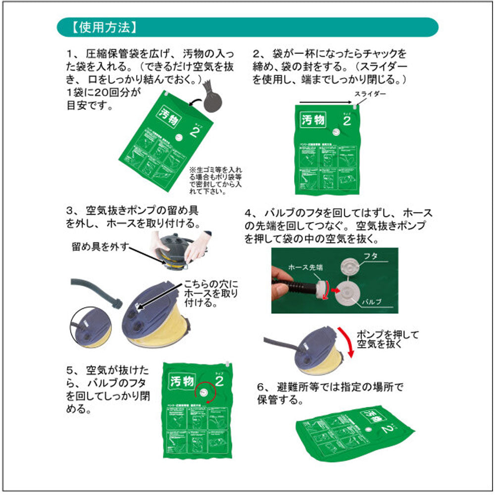 ベンリー圧縮保管袋セット 空気抜き付 タイプ2 5MX2-6P 1セット 5個セット まとめ売り