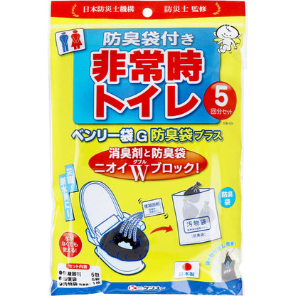 非常時トイレ ベンリー袋G 防臭袋プラス 5GBI-40V 5回分セット
