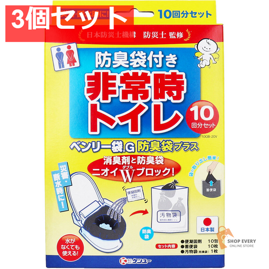 非常時トイレ ベンリー袋G 防臭袋プラス 10GBI-20V 10回分セット 3個セット まとめ売り