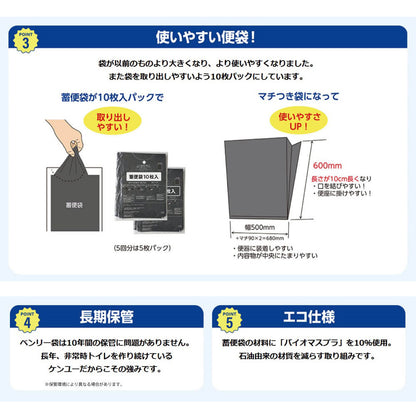 非常時トイレ ベンリー袋G 防臭袋プラス 10GBI-20V 10回分セット 4個セット まとめ売り