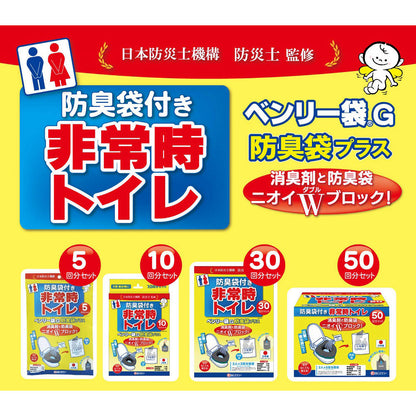 非常時トイレ ベンリー袋G 防臭袋プラス 10GBI-20V 10回分セット 4個セット まとめ売り